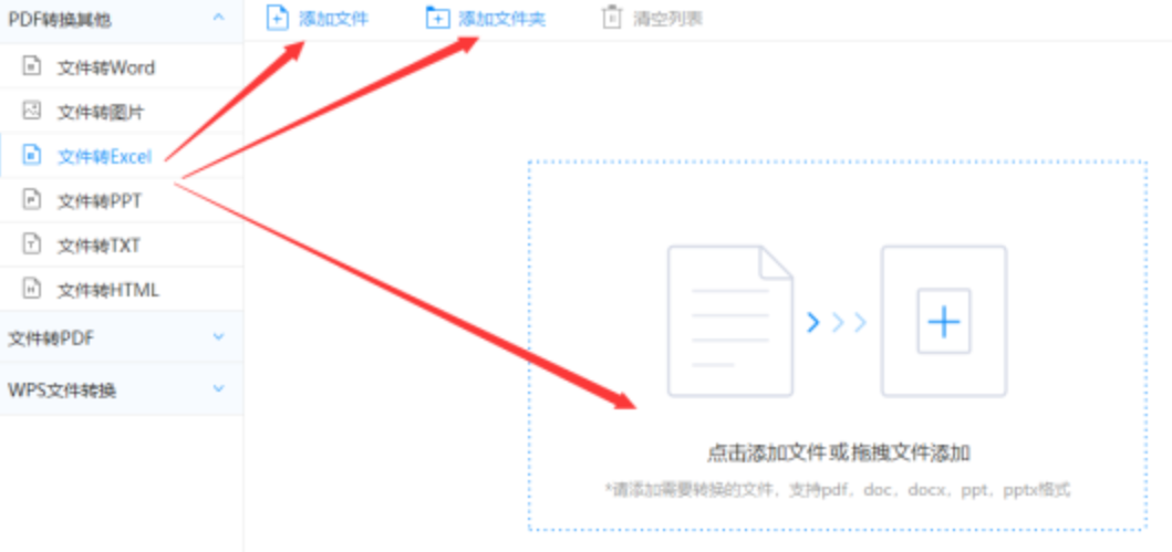 tg反波胆足球app下载使用讲解 - 选择文件格式